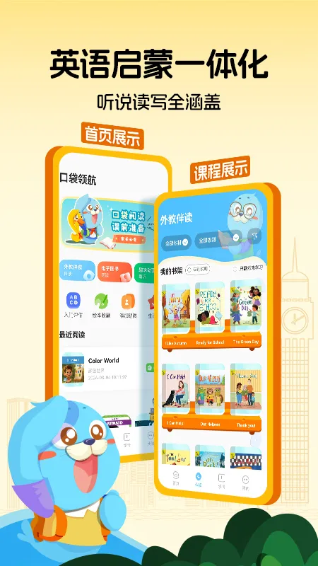 口袋领航阅读app无广告版截图5