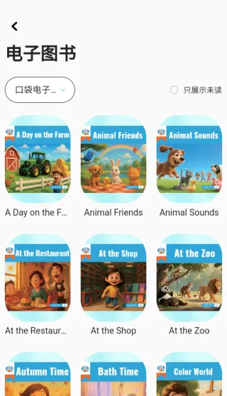 口袋领航阅读app使用教程：