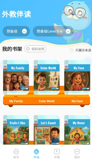 口袋领航阅读app使用教程：