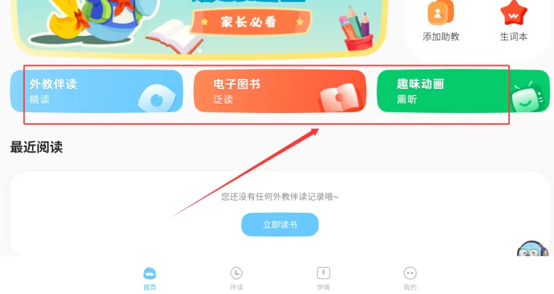 口袋领航阅读怎么阅读：