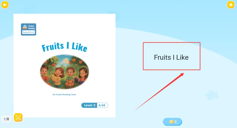口袋领航阅读怎么阅读：