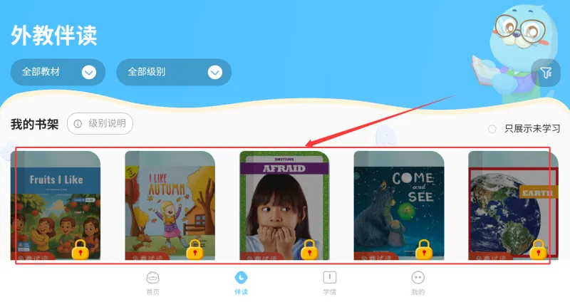 口袋领航阅读怎么阅读：