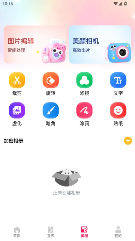 Sce工具箱免付费版截图4