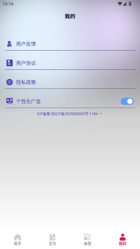 Sce工具箱免付费版截图3