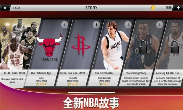 NBA2K20官方正版下载手机版截图1