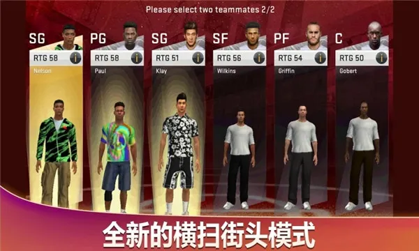 NBA2K20官方正版下载手机版截图3