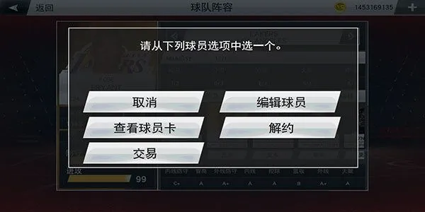 NBA2K20手游编辑自创球员攻略 NBA2K20手游编辑自创球员攻略