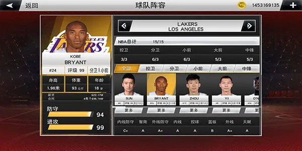 NBA2K20手游编辑自创球员攻略 NBA2K20手游编辑自创球员攻略