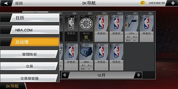 NBA2K20手游编辑自创球员攻略 NBA2K20手游编辑自创球员攻略