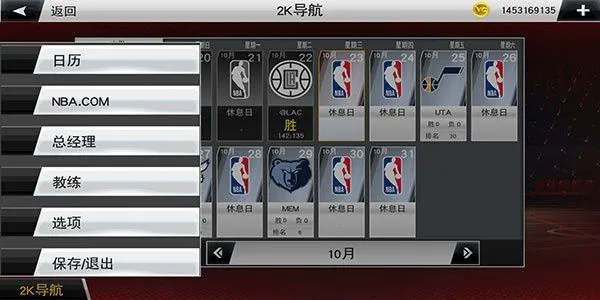 NBA2K20手游编辑自创球员攻略 NBA2K20手游编辑自创球员攻略