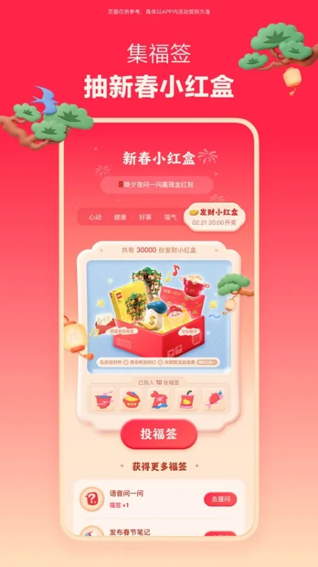 小红书美食app下载安装截图3