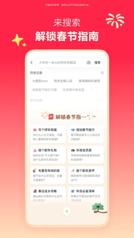 小红书美食app下载安装截图2