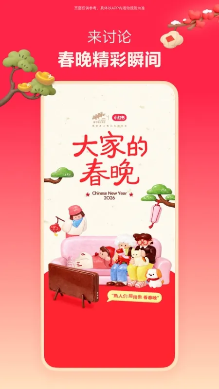 小红书美食app下载安装截图5