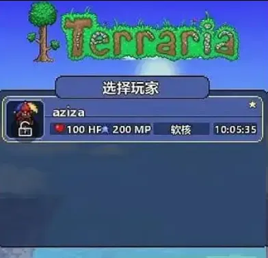 泰拉瑞亚1.4.5汉化版刷物品方法