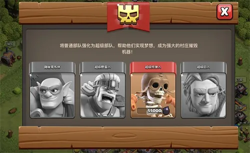 部落冲突破解版实战攻略精要