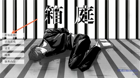 L月箱庭安装包最新版怎么玩