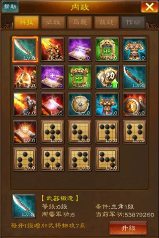 蜂鸟五虎将0.1折版内政系统攻略：