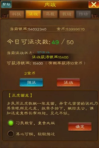 蜂鸟五虎将0.1折版内政系统攻略：