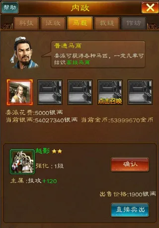 蜂鸟五虎将0.1折版内政系统攻略：