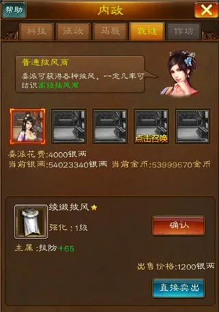 蜂鸟五虎将0.1折版内政系统攻略：