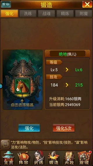 蜂鸟五虎将手游攻略：