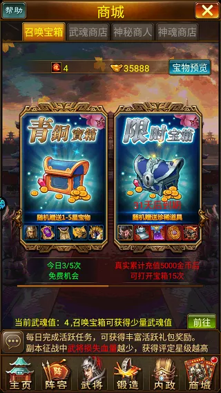 蜂鸟五虎将手游攻略：