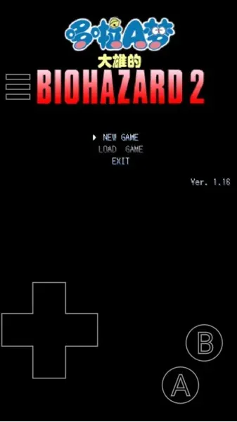 野比大雄的生化危机2