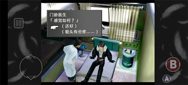 2026年最终幻想8重制版怎么玩：