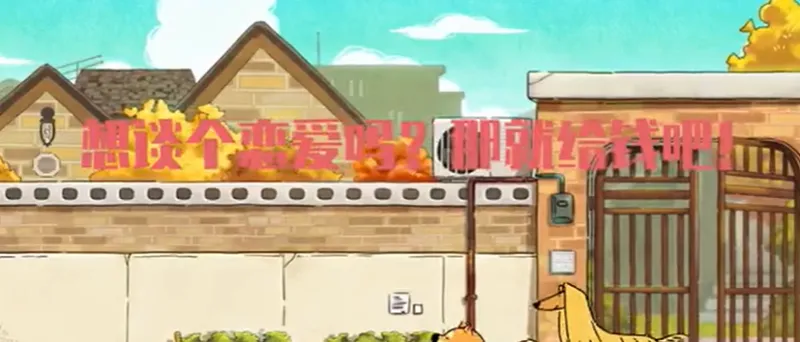 想谈恋爱吗那就给钱吧是哪个社的: 想谈恋爱吗那就给钱吧是哪个社的: