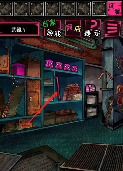 恶狼游戏another第五章完整攻略