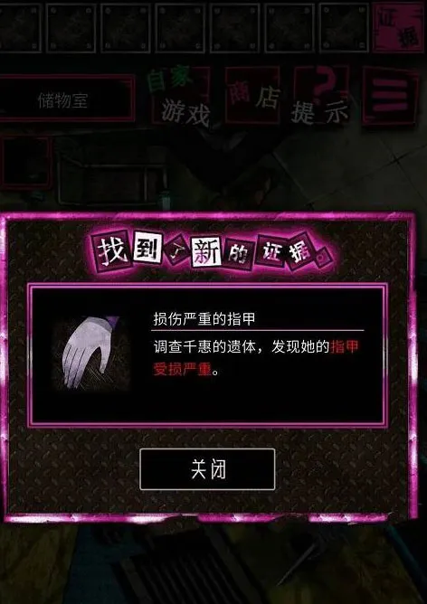 恶狼游戏another第五章完整攻略