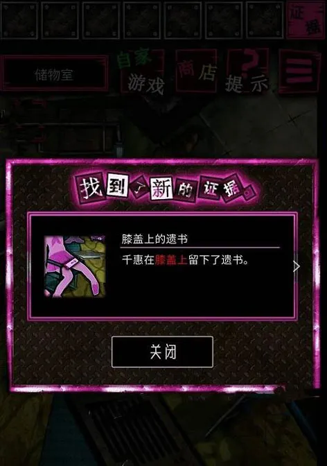 恶狼游戏another第五章完整攻略