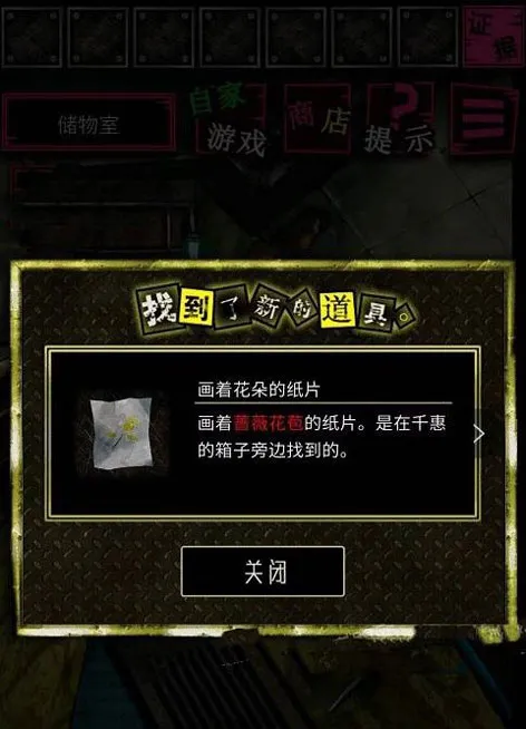 恶狼游戏another第五章完整攻略