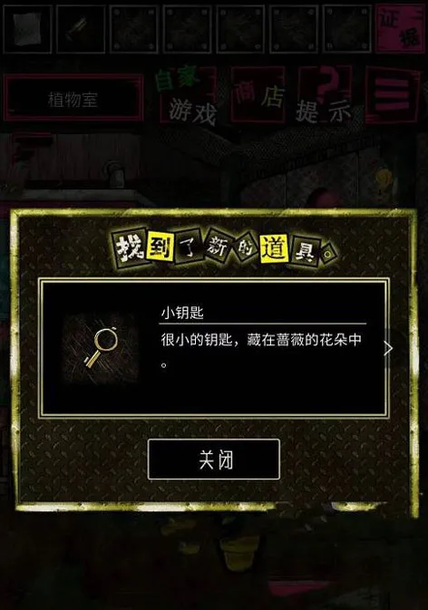 恶狼游戏another第五章完整攻略