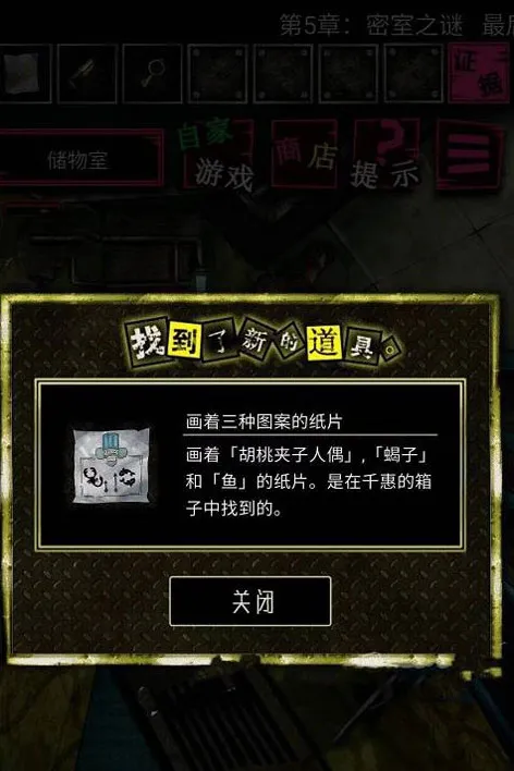 恶狼游戏another第五章完整攻略