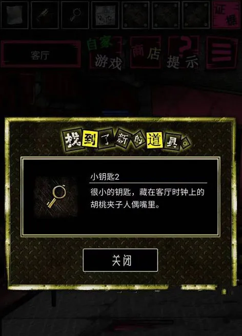 恶狼游戏another第五章完整攻略