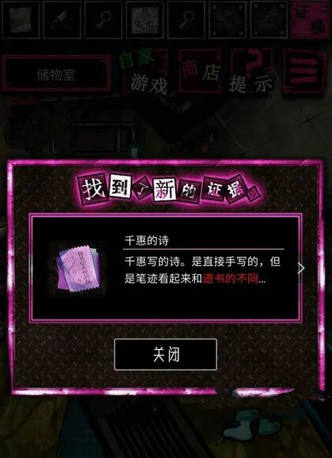 恶狼游戏another第五章完整攻略