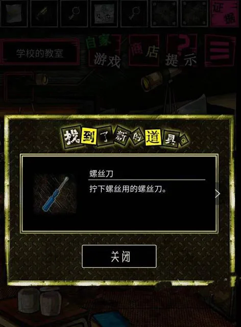 恶狼游戏another第五章完整攻略