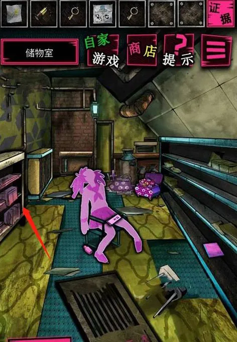 恶狼游戏another第五章完整攻略