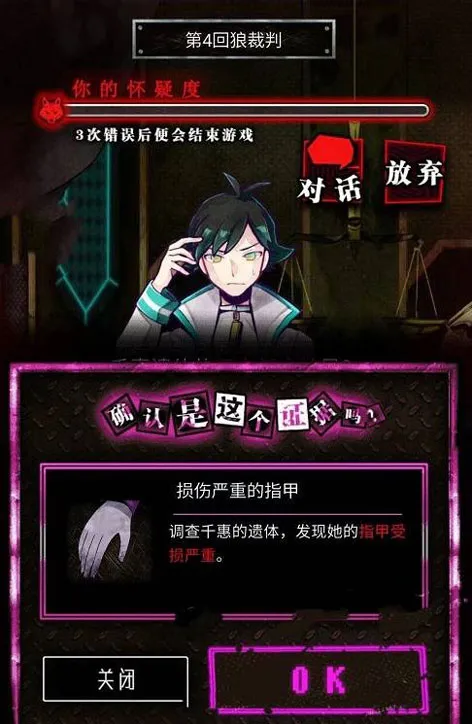 恶狼游戏another第五章完整攻略