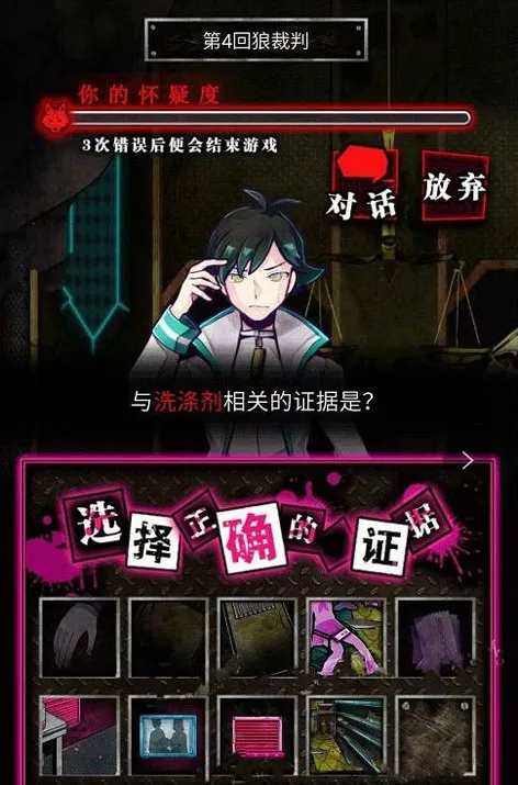 恶狼游戏another第五章完整攻略