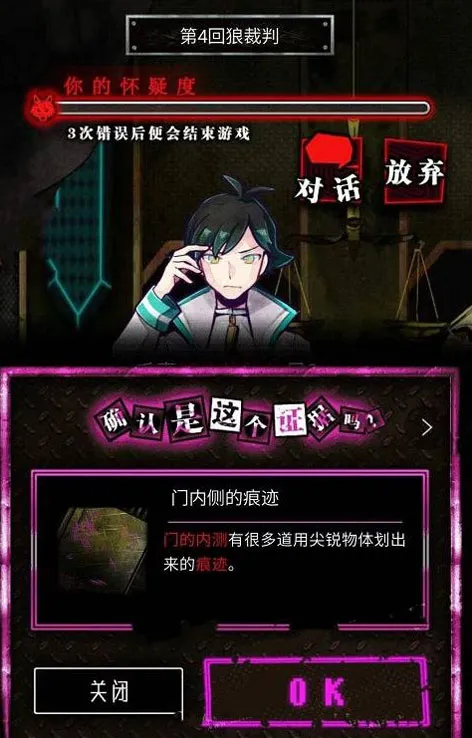 恶狼游戏another第五章完整攻略