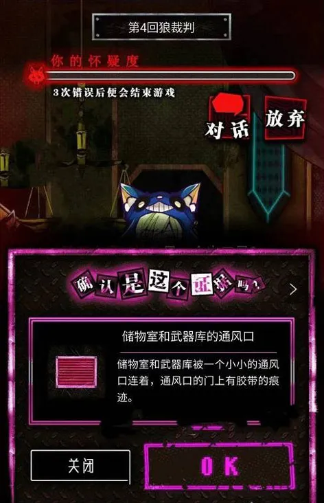 恶狼游戏another第五章完整攻略