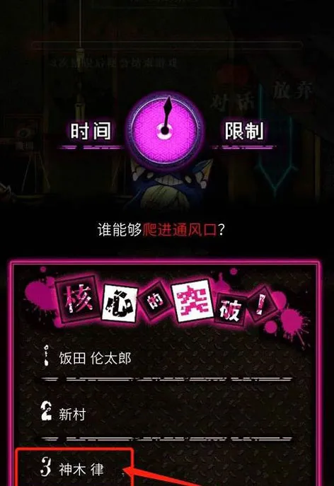 恶狼游戏another第五章完整攻略