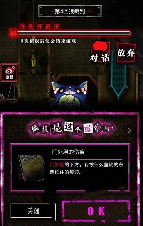 恶狼游戏another第五章完整攻略