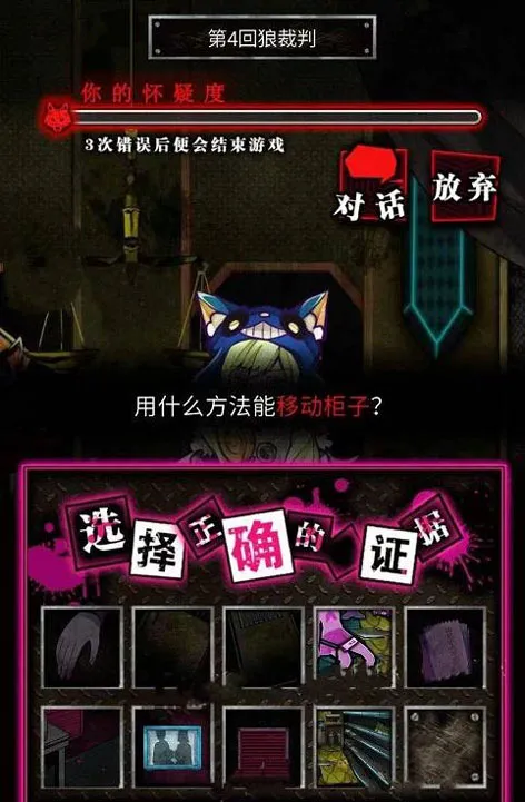 恶狼游戏another第五章完整攻略