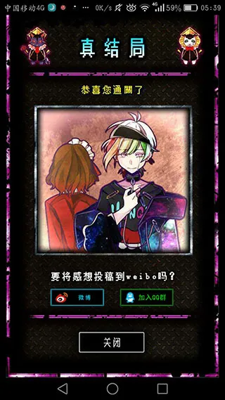 恶狼游戏another官方中文版真结局攻略