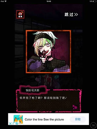 恶狼游戏another官方中文版真结局攻略