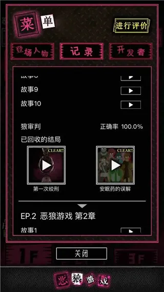 恶狼游戏another攻略4-6章