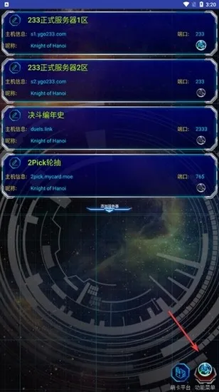 游戏王ygopro更新方法